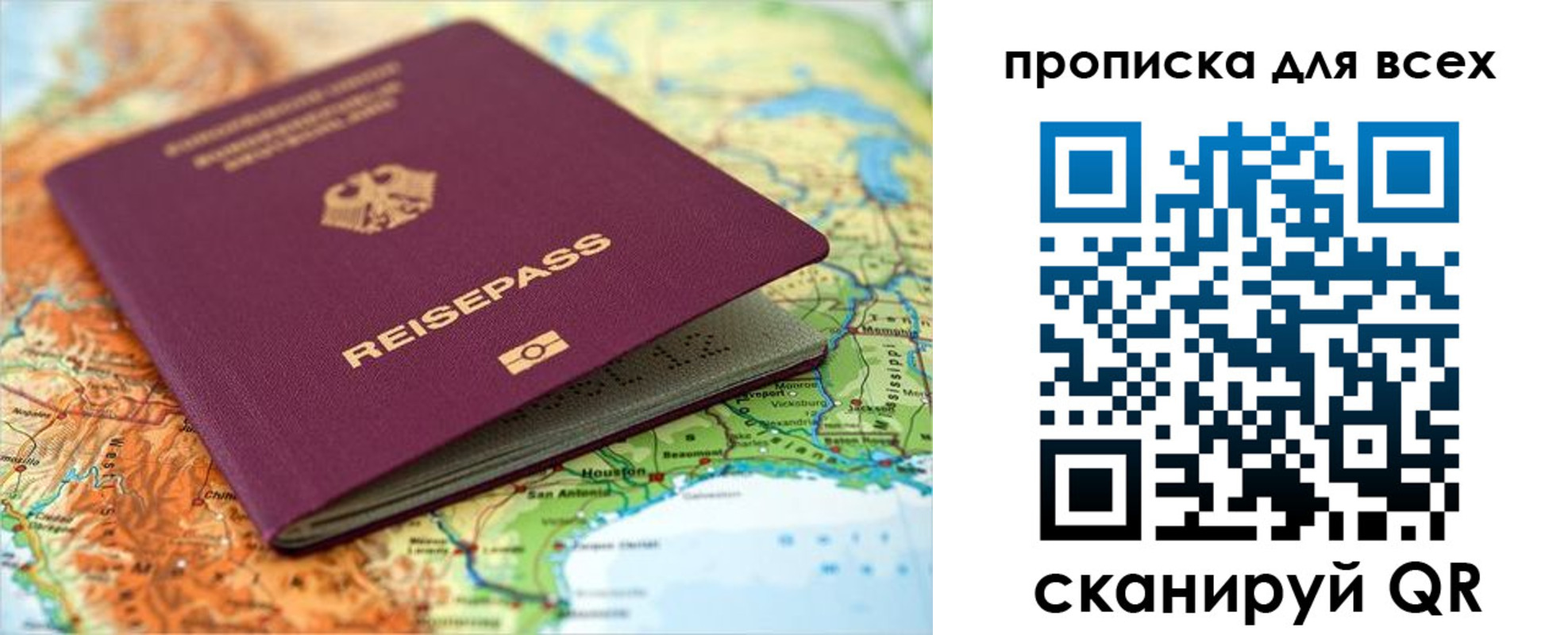 прописка законно в Камызяке